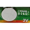 Маленькое фото товара - Элемент питания CR 2450 Perfeo. Вариант №1
